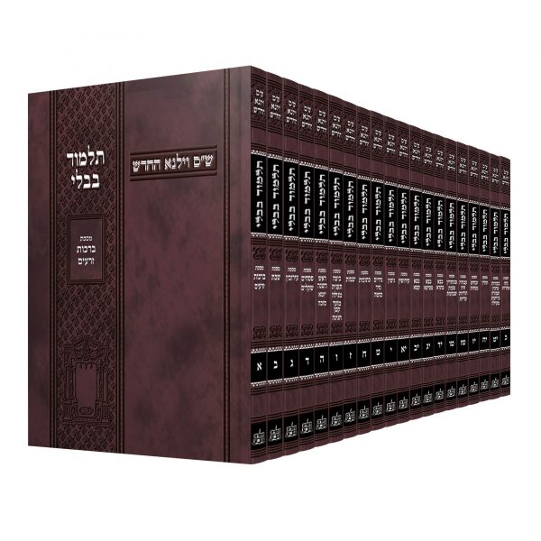 (ש"ס וילנא מתמידים כ' כרכים - כריכה רכה - (מסורת הש"ס