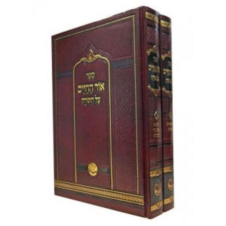 אור החיים עה"ת גדול ב"כ - אור החיים