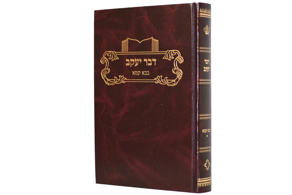 דבר יעקב - בבא קמא חלק א' - פרקים א/ב/ז