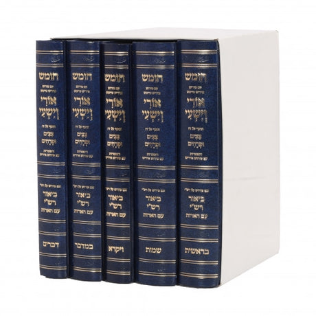 חומש אורי וישעי - אידיש טייטש ה' כרכים