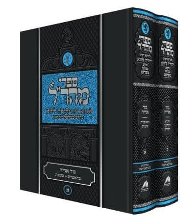 (גור אריה על התורה ב"כ - (תפארת