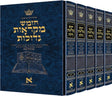 חומש מקראות גדולות ה"כ גדול - ארטסקרול