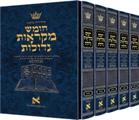 חומש מקראות גדולות ה"כ גדול - ארטסקרול