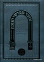 אוצר מפרשי חנוכה - מכון