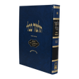 גמרא בבא בתרא לתלמידים - עוז והדר