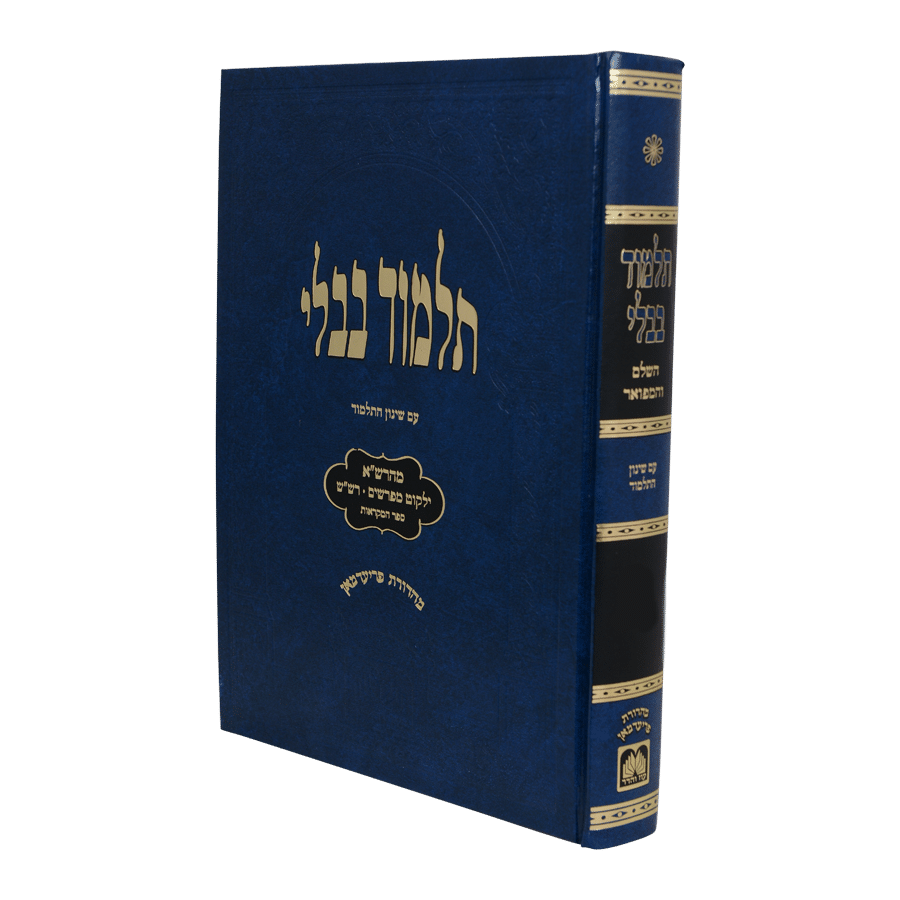 גמרא בבא בתרא לתלמידים - עוז והדר