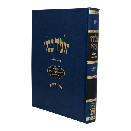 גמרא בבא בתרא לתלמידים - עוז והדר