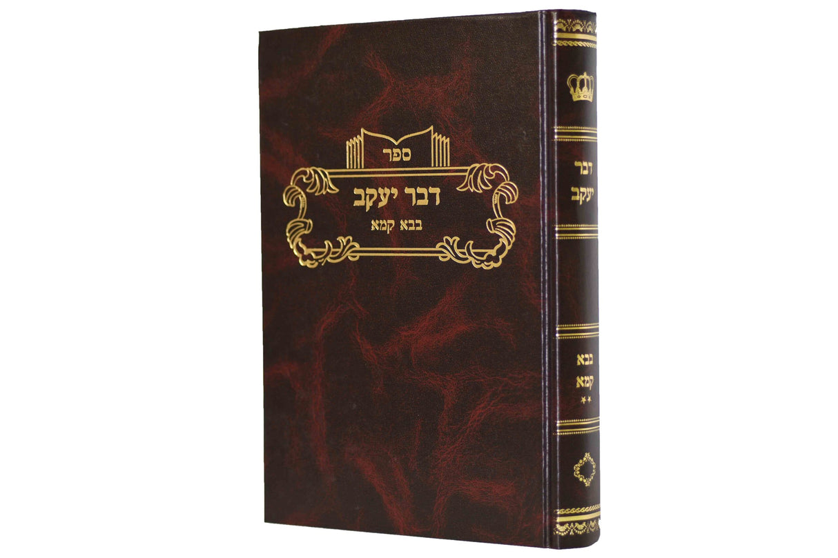 דבר יעקב - בבא קמא חלק ב' - פרקים ד/ה/ו/ח/ט/י