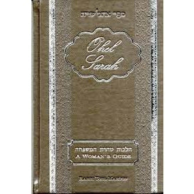 Ohel Sarah A Woman's Guide