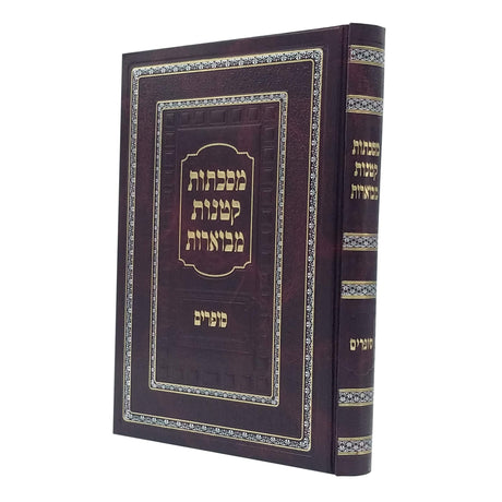 מסכתות קטנות מבוארות - סופרים