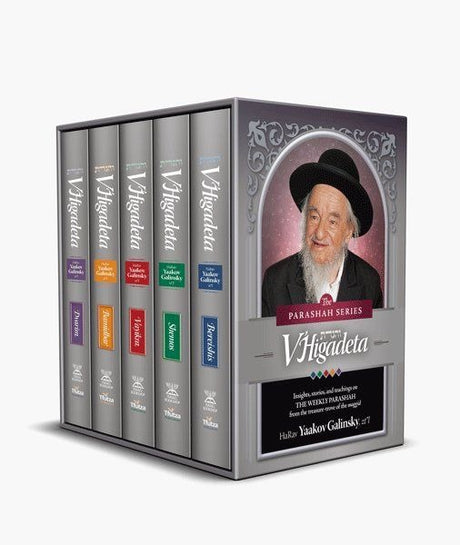 V'higadeta - Insights & stories on Chumash 5 Vol Set