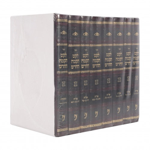 לקט הקמח החדש או"ח ח"כ