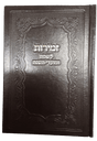 זמירות מאירות לשבת ומועדי השנה קשה בינוני