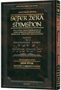 Zera Shimshon on Megillas Eichah - Haas Family Edition