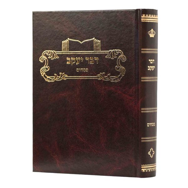 דבר יעקב - פסחים