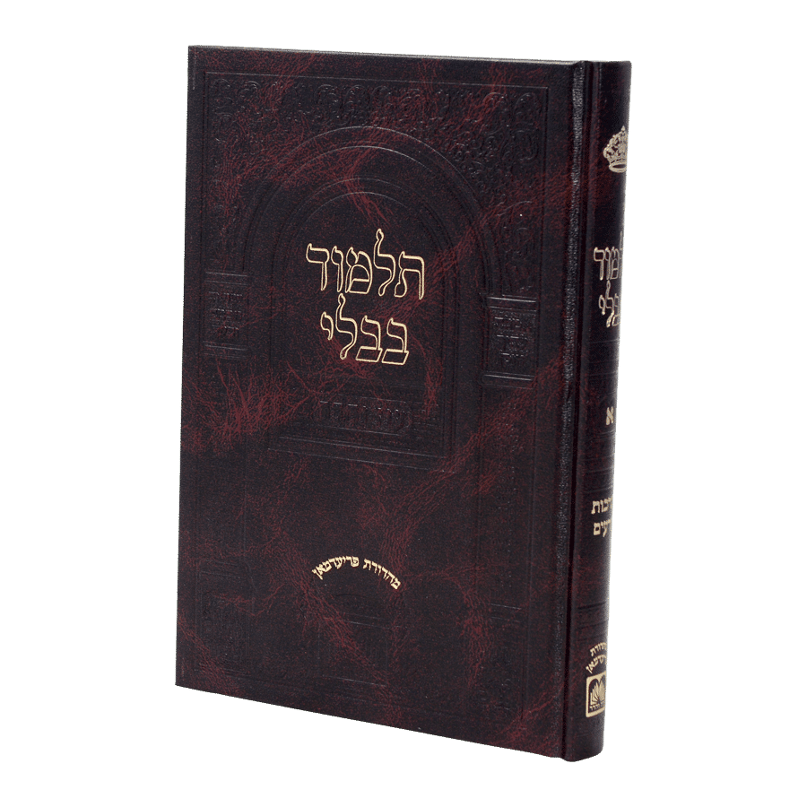 גמ' גיטין מוקטן עוז והדר