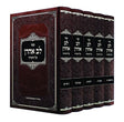 לב אהרן על התורה - ה' כרכים