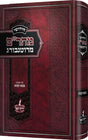 מהר"ם מרוטנבורג - בבא קמא