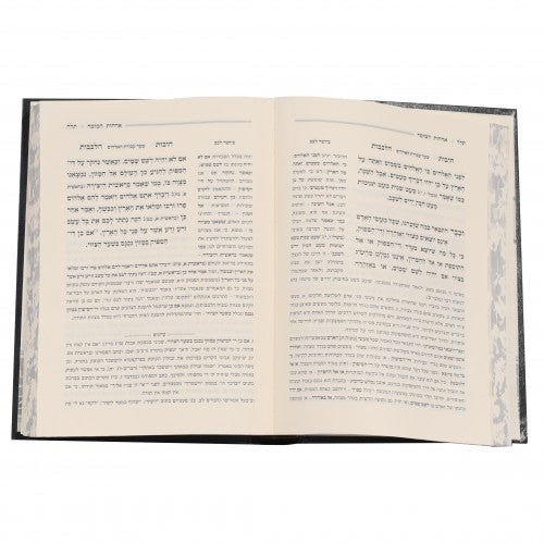 חובת הלבבות עם הוספת ביאורים ועיונים ב"כ ארחות יושר