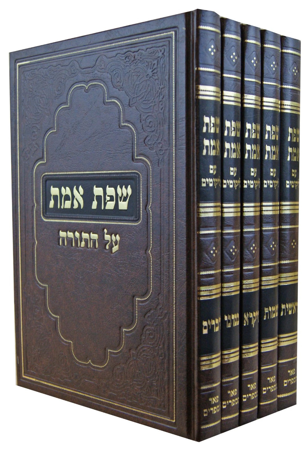 שפת אמת על התורה עם ליקוטים ה' כרכים גודל רגיל - פאר הספרים