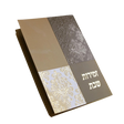 זמירות שבת אלגנטי - חום קרם