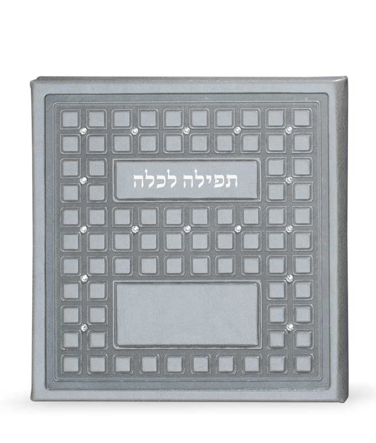 תפלה לכלה עם אבני סברובסקי pu gray