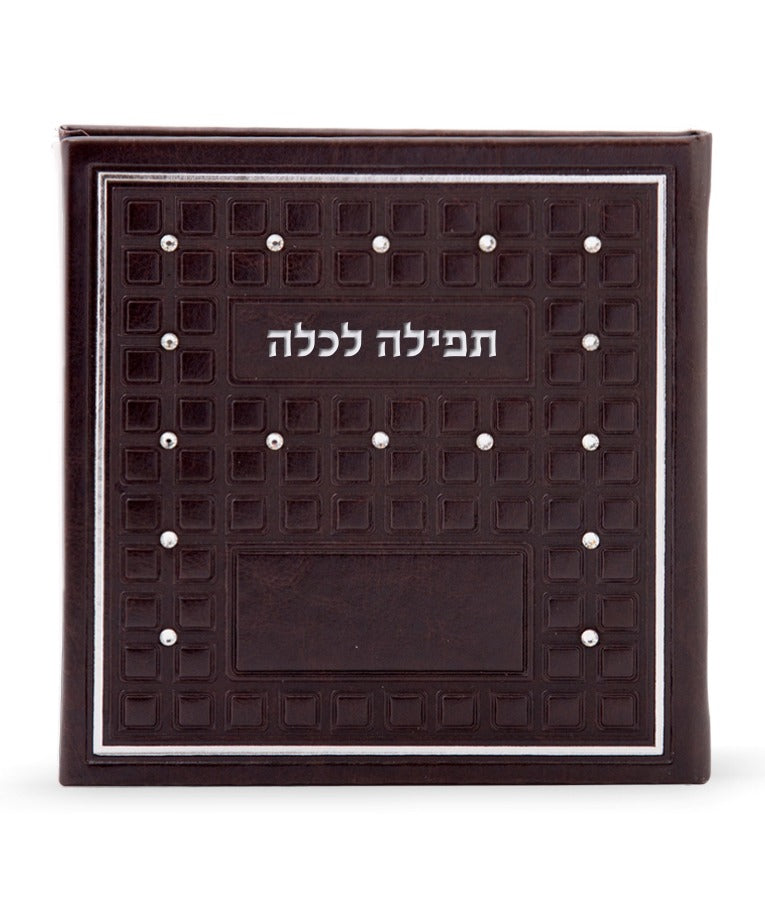 תפלה לכלה עם אבני סברובסקי חום pu brown