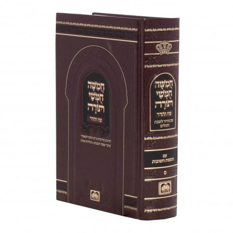 חומש עם סדור לשבת ספרד קטן - עוז והדר