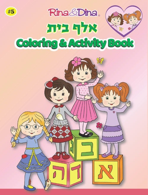 Rina & Dina Aleph Bais Coloring Book