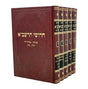 רשב"א ש"ס בהו' זכרון יעקב ה"כ
