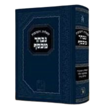 שו"ת נבחר מכסף - זכרון אהרן