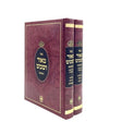 מאור ושמש על התורה ומועדים ב"כ - שער התורה