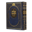 עטרת ישועה על התורה ב"כ - הוצאות עטרות