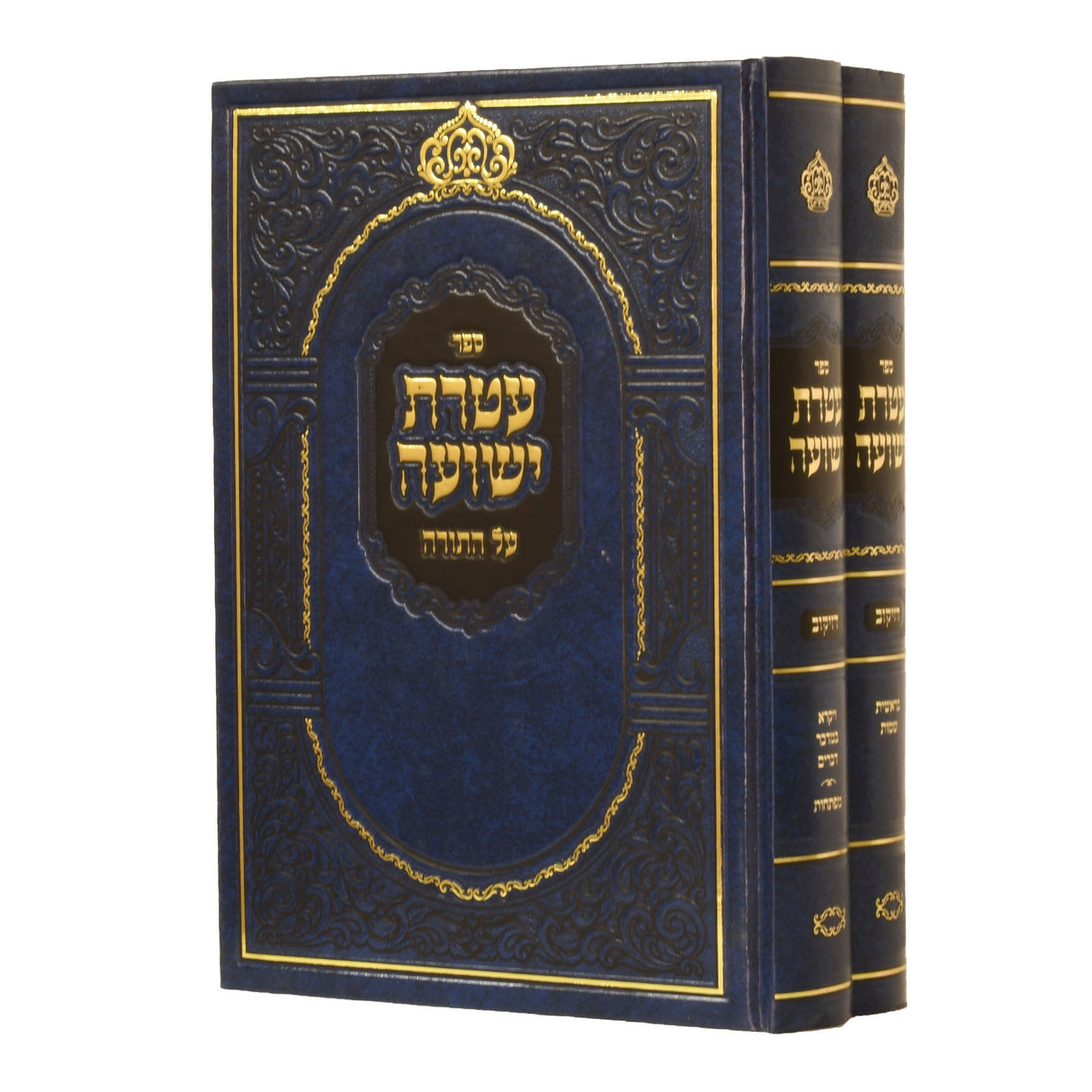 עטרת ישועה על התורה ב"כ - הוצאות עטרות