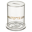 Perspex Tzedakah Box 12.5*10 cm- Clear
