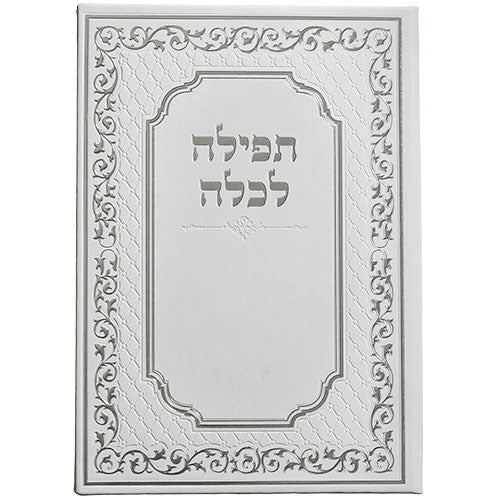 White PU Tfilla lekala 17.5 * 12 cm