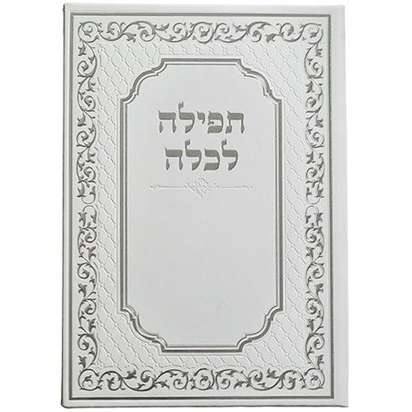 White PU Tfilla lekala 17.5 * 12 cm