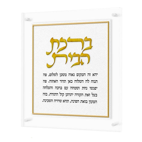 Leatherite Birchas Habayis - Gold