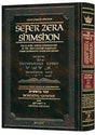 Sefer Zera Shimshon - Bereishis Volume 1: Bereishis - Lech Lecha