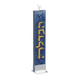 Ice Havdalah Candle - Blue