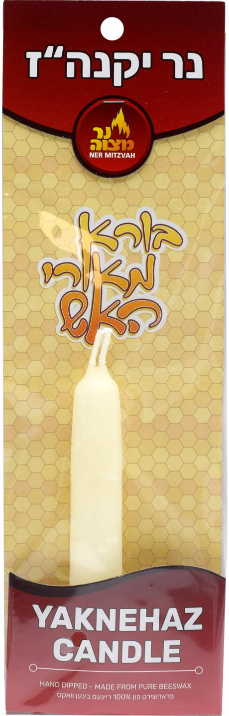 נר יקנה''ז - נר מצוה