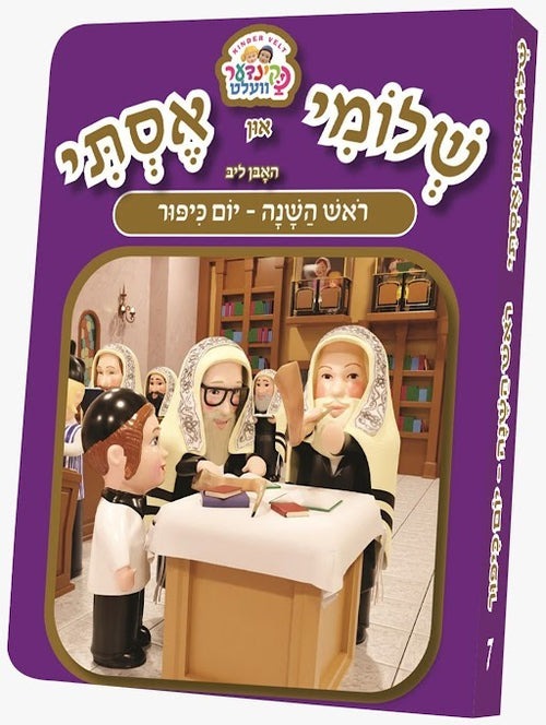 שלומי און אסתי #7 - ראש השנה - יום כיפור - אידיש
