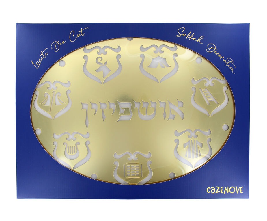 Lucite Sukkah Decoration