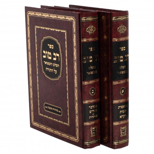 רב טוב השלם על התורה ב"כ