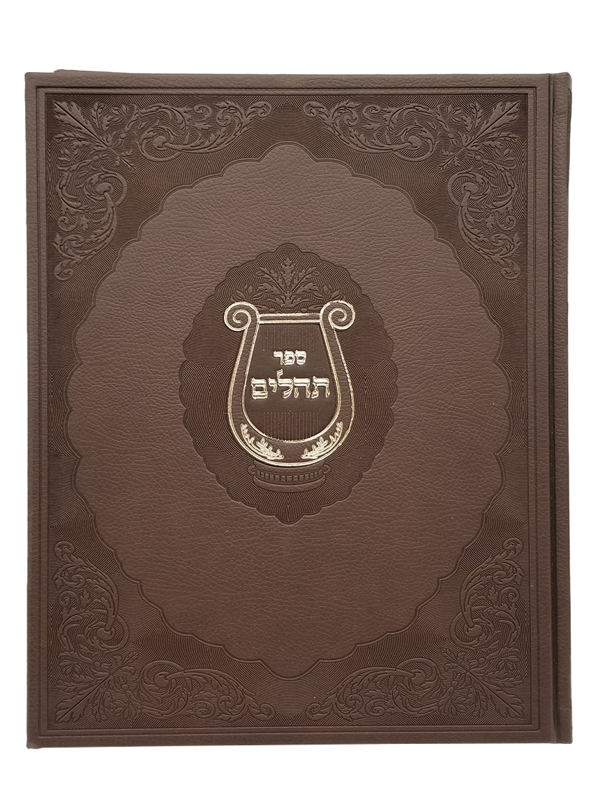 תהלים גדול מאוד חום קשה פי יו - כפתור