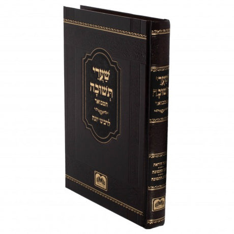שערי תשובה המבואר - עוז והדר