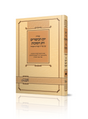 עבודת יום הכיפורים וחג הסוכות - קשה