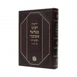 דרשות רבינו בצלאל אשכנזי על התורה