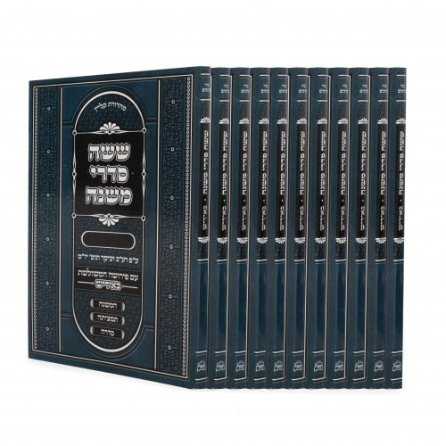 משניות אידיש -ששה סדרי משנה- קדשים א/ב ב"כ