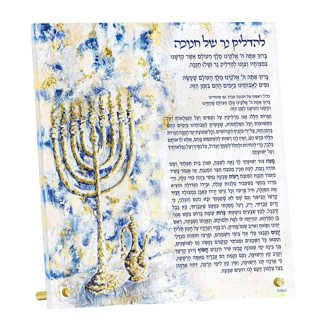 Luxury Splash of Gold Chanukah Brochos Card